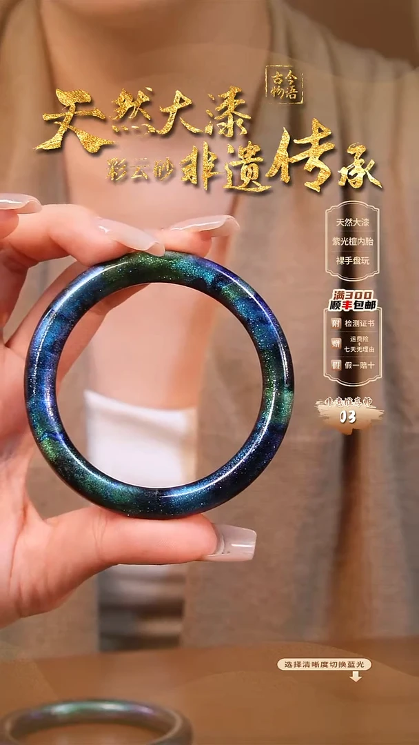 彩云砂玉衡镯子58圈口