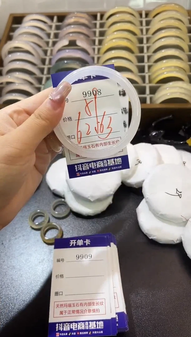 手镯玛瑙/玉髓未镶嵌9908