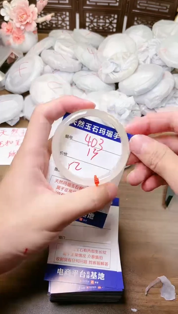 手镯玛瑙/玉髓未镶嵌403