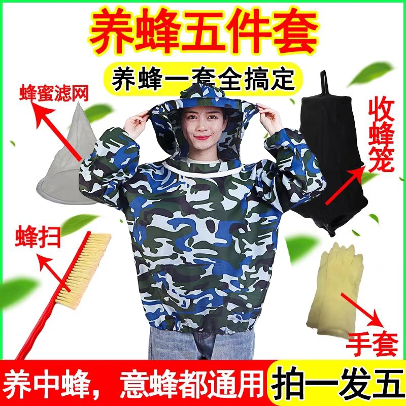 防蜂衣全套半身蜂衣防护服防蜂透气蜜蜂防蜂服专用白衣服养蜂工具
