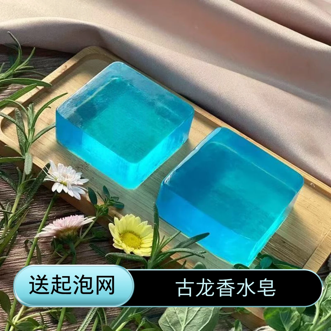 古龙香水皂强力去油控油清爽沐浴手工皂洗脸洗澡保持持久留香