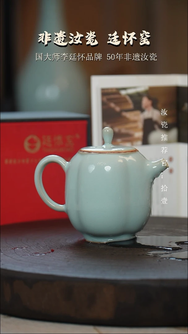 廷怀窑国大师天青色小南瓜壶