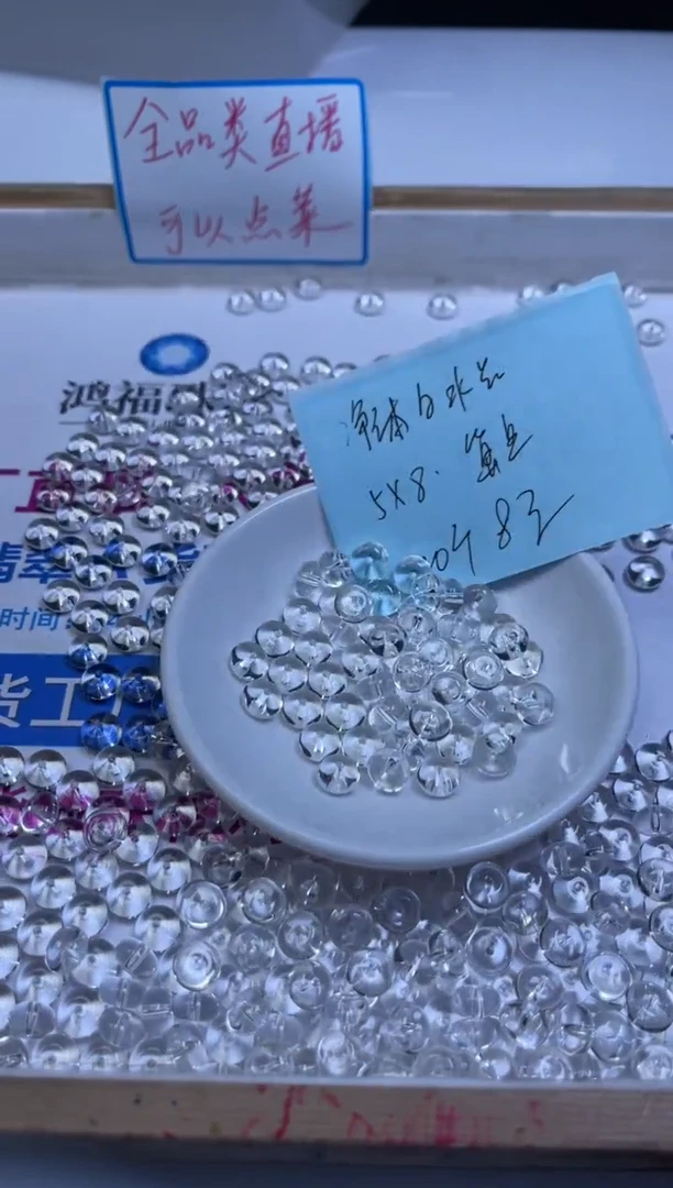 未镶嵌珠宝半成品水晶D648 白水晶算盘5*8mm20个8元
