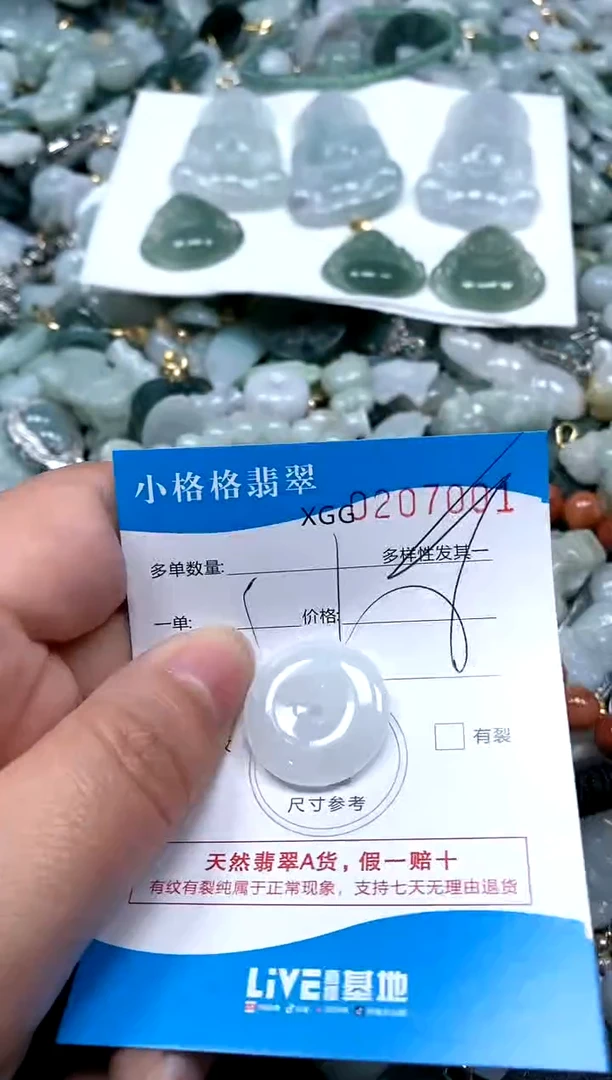 【闪购商品】翡翠颈饰未镶嵌闪购商品0207001