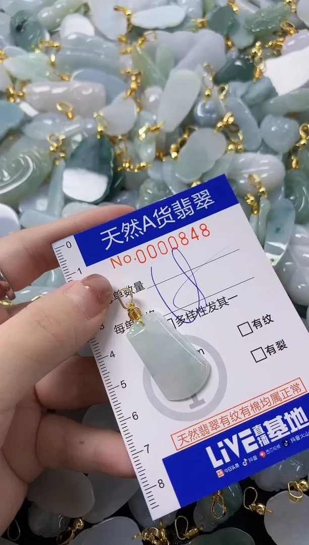 颈饰未镶嵌翡翠天然A货翡翠