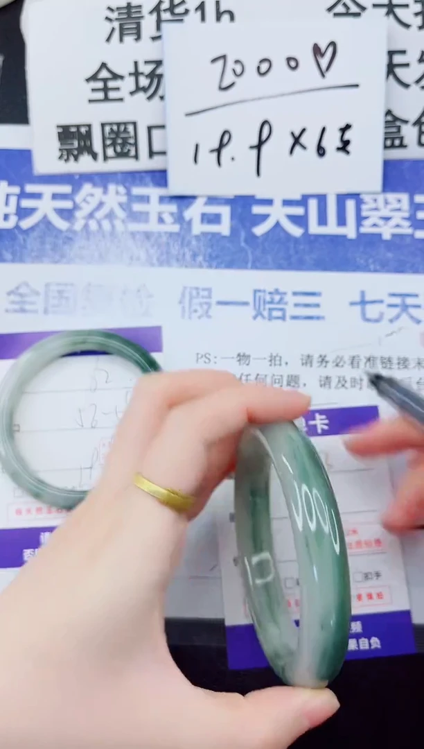 未镶嵌手镯石英质玉63-63