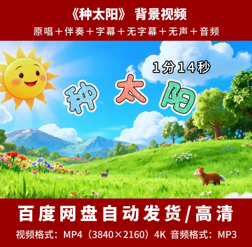 种太阳 歌曲 舞蹈 音乐 兴趣