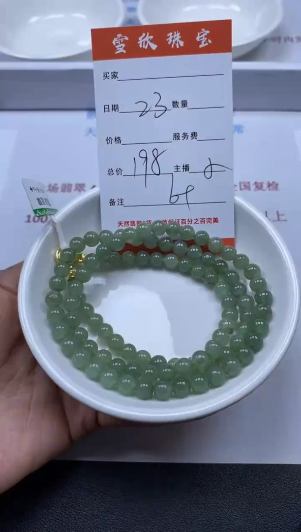 【闪购商品】翡翠颈饰未镶嵌雪欣散珠定制diy