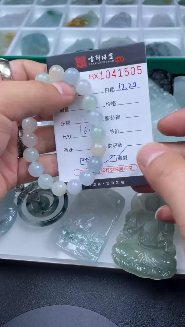 吊坠(不含链)未镶嵌翡翠哈轩  手串1（有纹有裂）