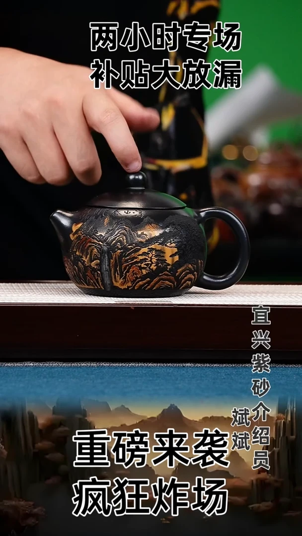 茶壶紫砂西施 石黄 高山流水