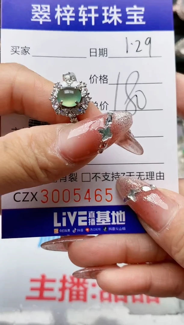 【闪购商品】翡翠戒指银S925镶嵌/5465