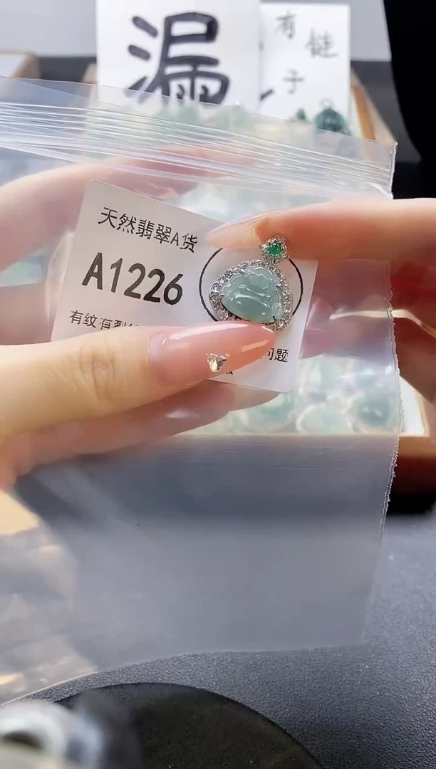 吊坠(赠链)未镶嵌翡翠天然翡翠A货