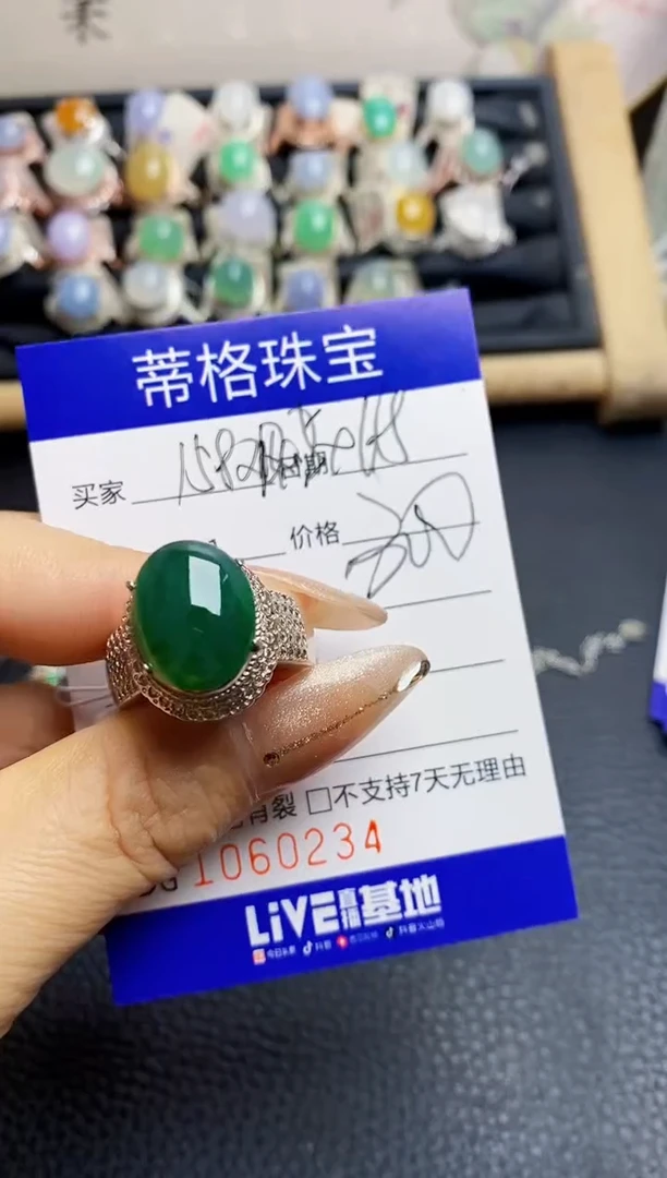 翡翠戒指未镶嵌筱*阳0234铜拖
