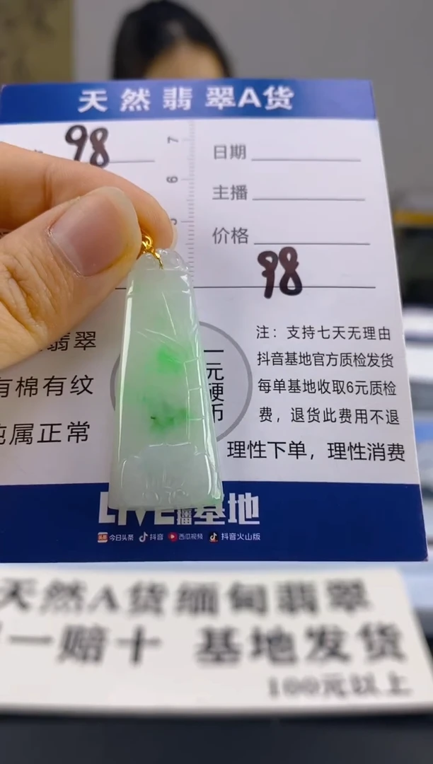 【闪购商品】翡翠颈饰18K金镶嵌天然A货翡翠