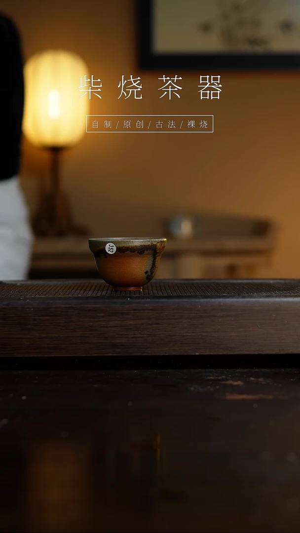 【闪购商品】352柴烧手工杯