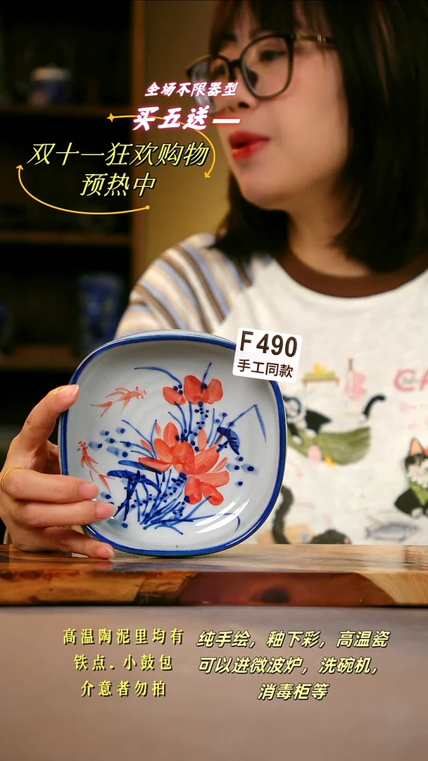 其他F490陶然集器瓷器