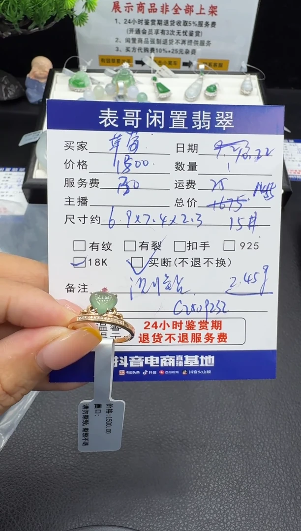 18K金镶嵌戒指翡翠?**糖翡翠戒指