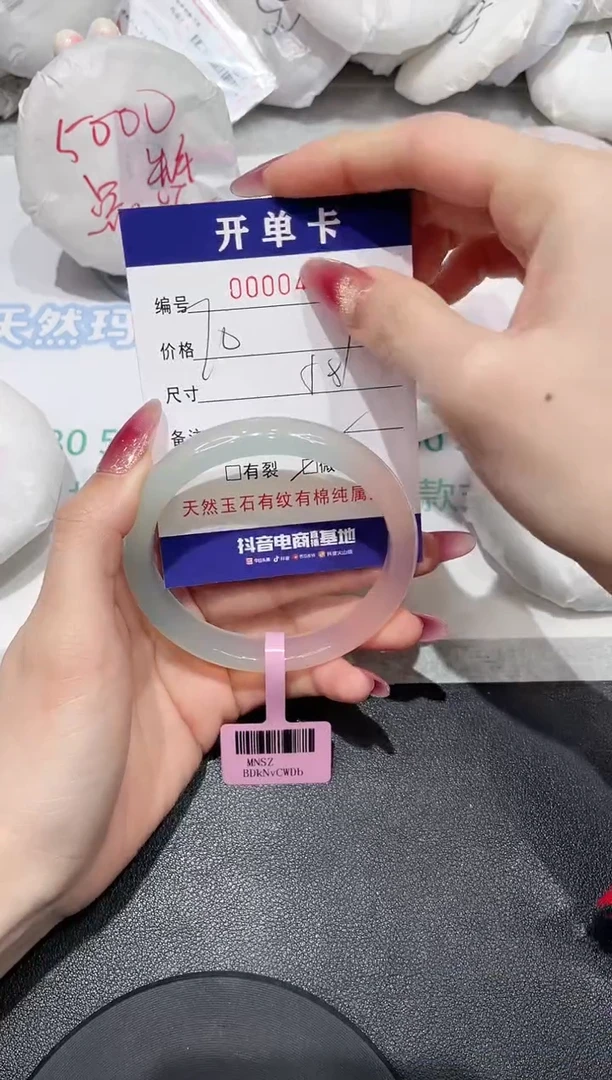 【闪购商品】玛瑙/玉髓手镯未镶嵌450