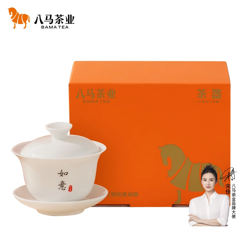 八马茶业茶具描金德化白瓷盖碗三才盖碗家用茶器冲泡茶盖碗130mL