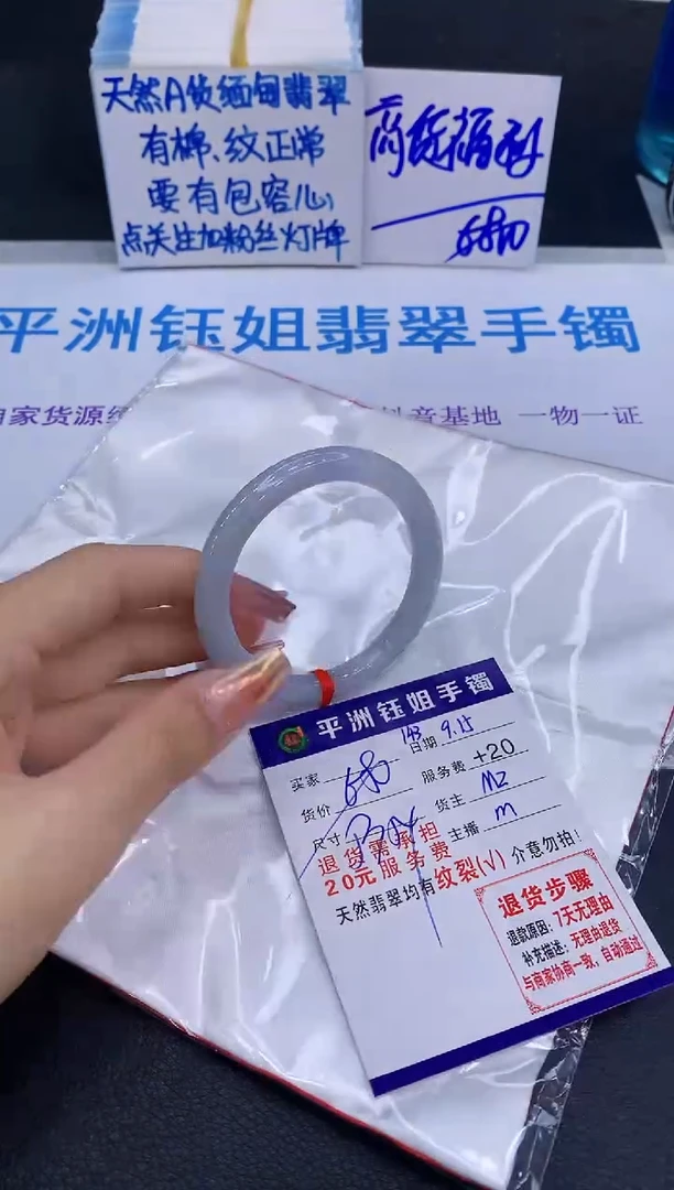 未镶嵌手镯翡翠1111