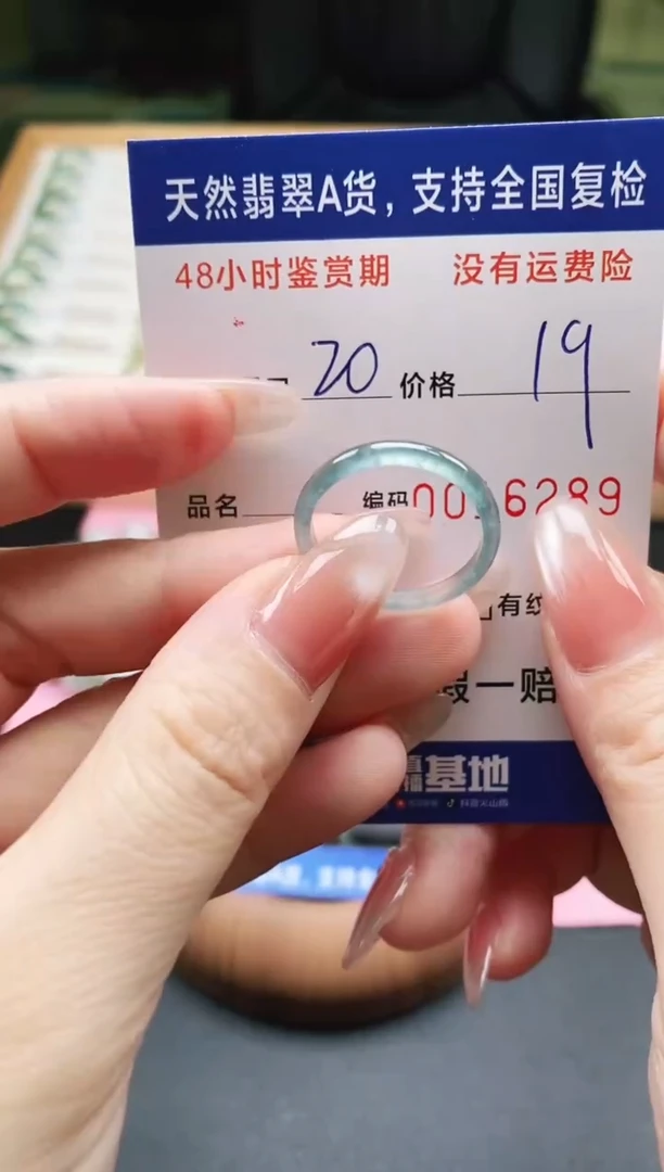 未镶嵌戒指翡翠天然A货翡翠戒圈6289