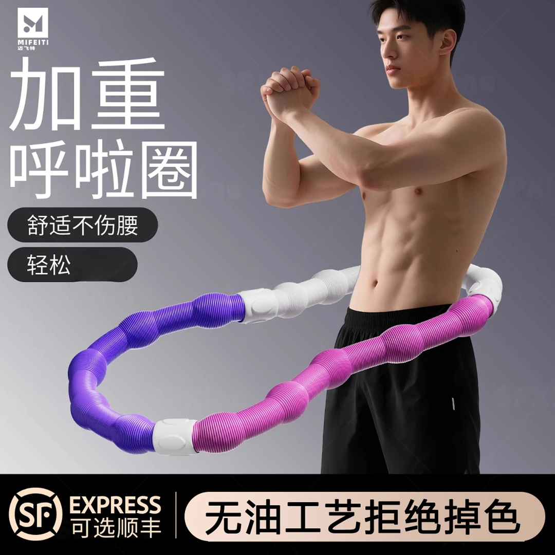 软体弹簧呼啦圈成人男收腹加重锻炼不伤腰练肚子专用神器练腰