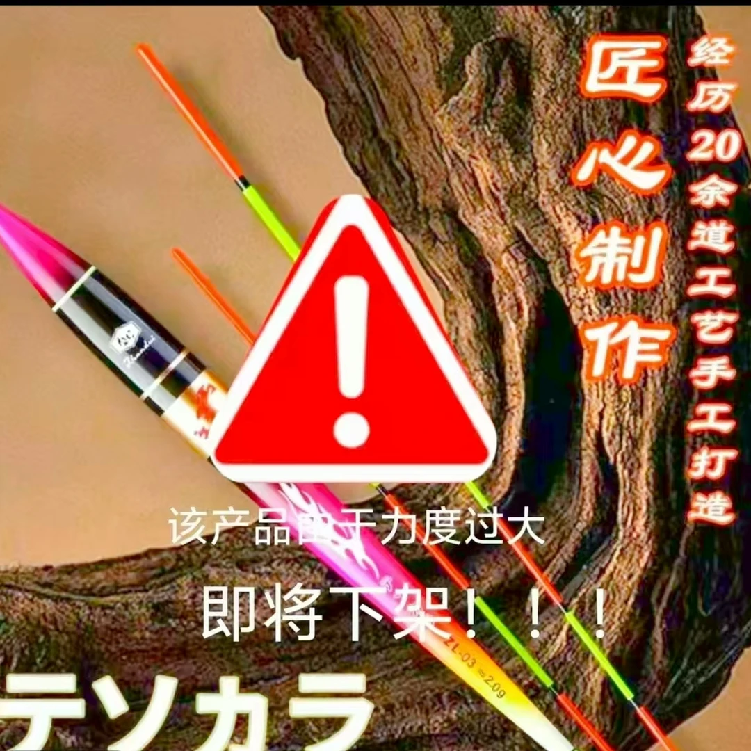 日系纪念版野钓休闲黑坑竞技浮漂钓鲫鱼鲤鱼草鱼高灵敏