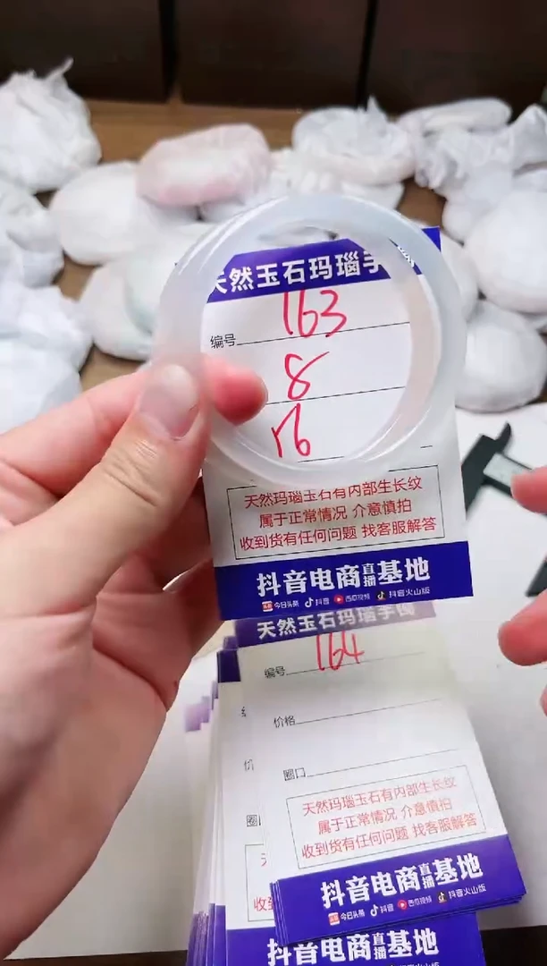 玛瑙/玉髓手镯未镶嵌163