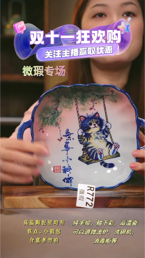 其他WR772陶然集器瓷器