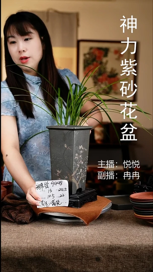 紫砂花盆花卉工艺9448+s
