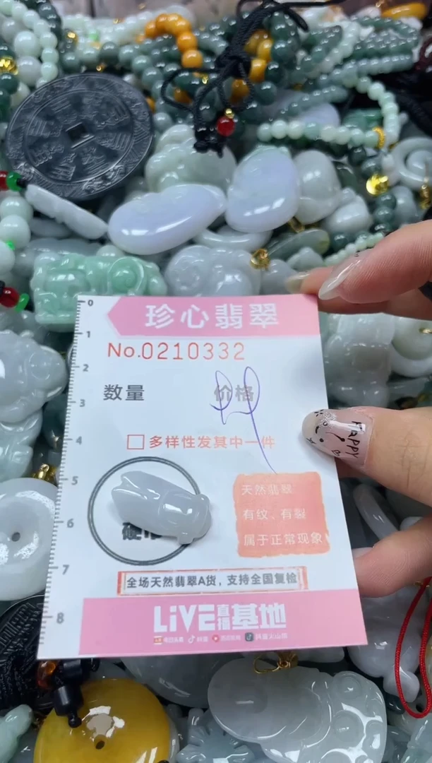 翡翠未镶嵌颈饰闪购0210332