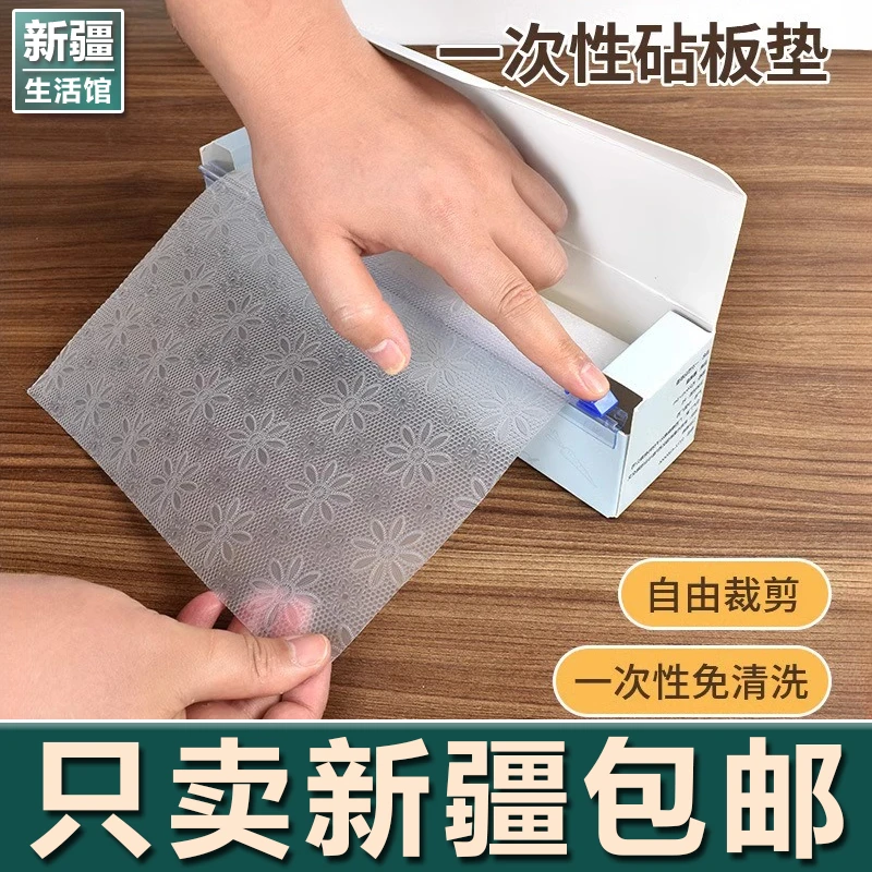 新疆生活馆一次性菜板垫厨房切肉切水果砧板纸户外切菜垫辅食粘板