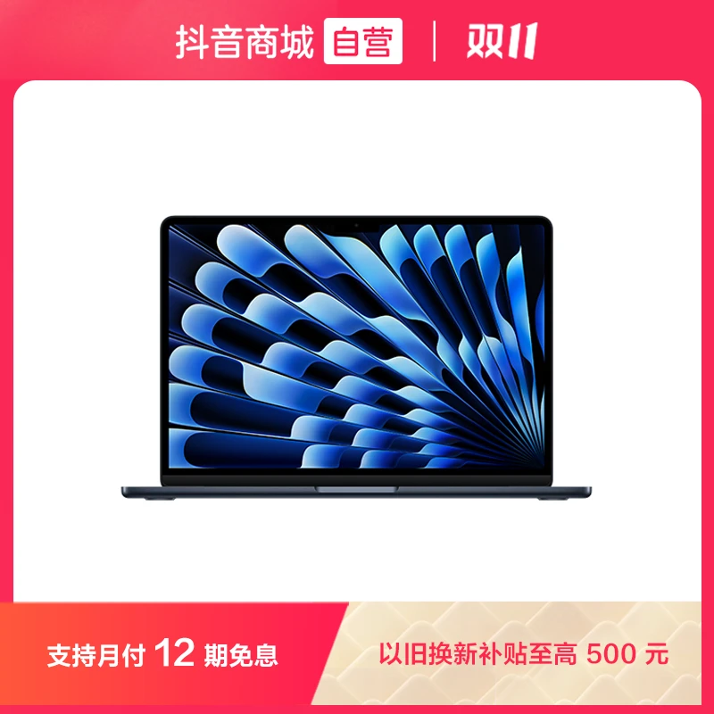 【12期免息】Apple MacBook Air 13 英寸 M4 芯片 笔记本电脑