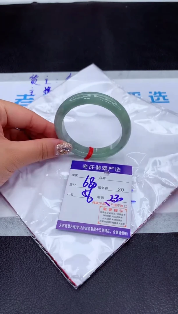 【闪购商品】翡翠手镯未镶嵌111111111111111