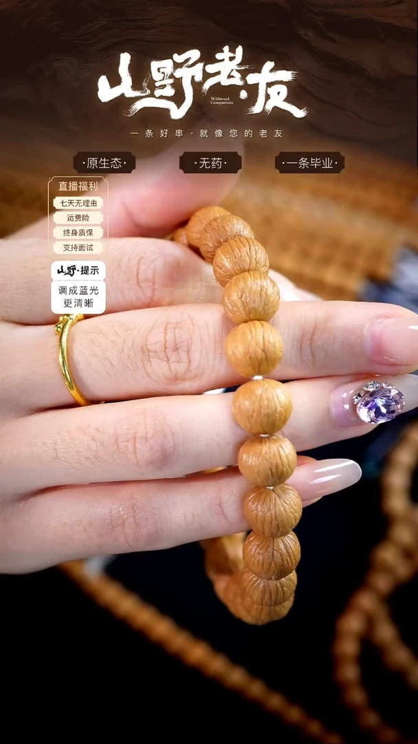 手串猴头核桃小****.13凤羽手串