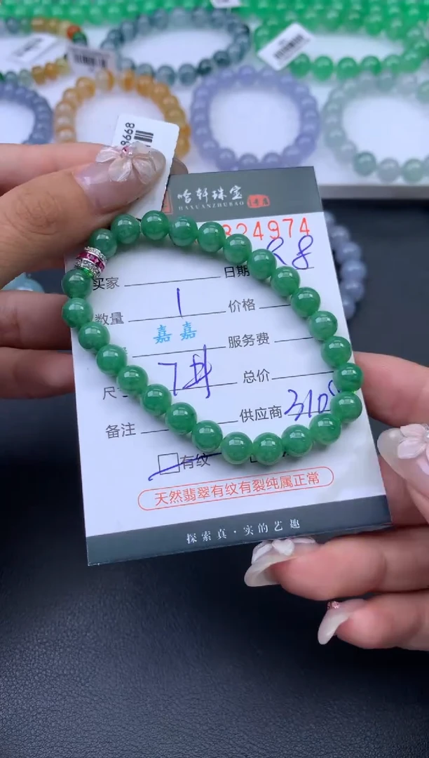 翡翠挂件未镶嵌哈轩 珠串1（有纹有裂）