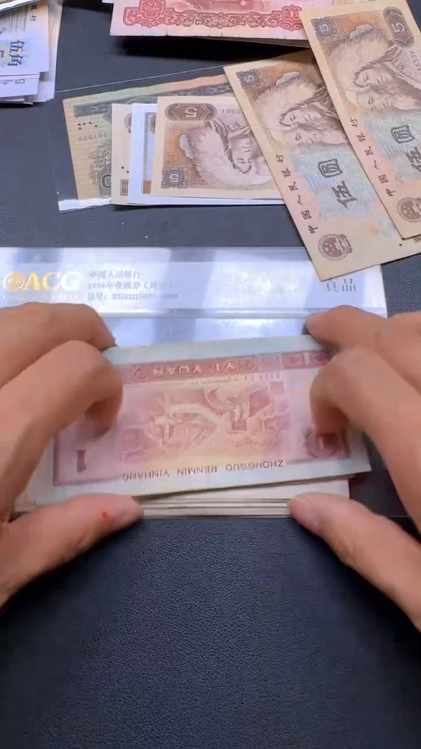 4版币 961 旧票散张 10张