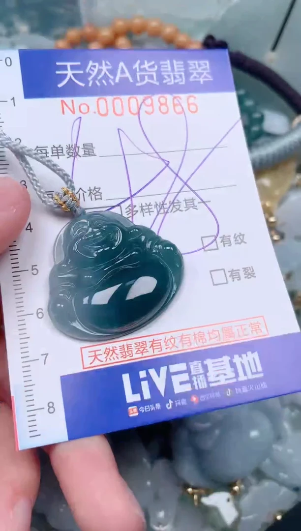 【闪购商品】翡翠挂件未镶嵌00009866