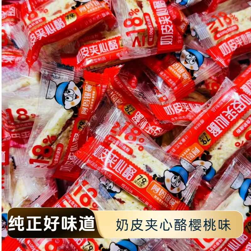 内蒙特产奶皮夹心酪樱桃味炒米芒果猕猴桃味奶酪