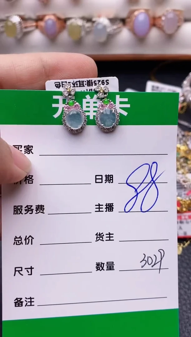 【闪购商品】翡翠戒指银S925镶嵌3029