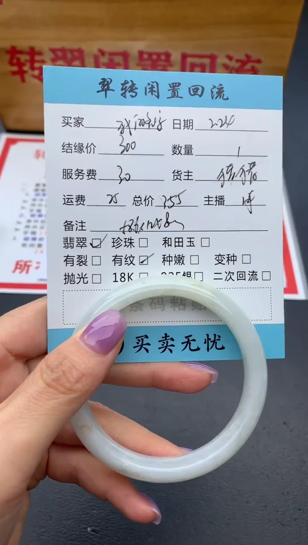 【闪购商品】翡翠手镯未镶嵌手镯