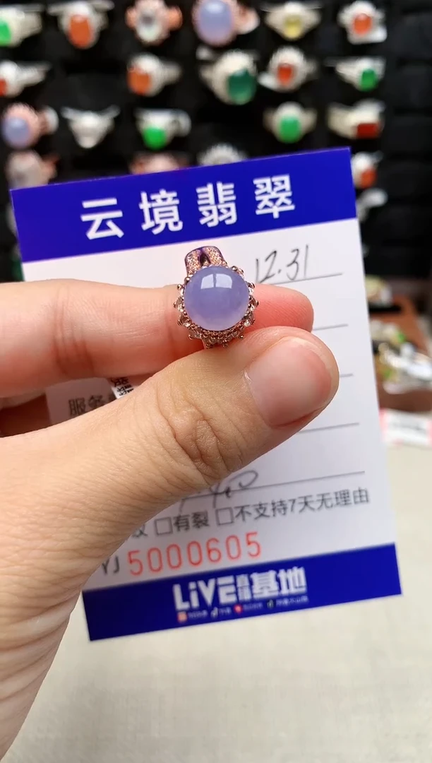 未镶嵌戒指翡翠0605