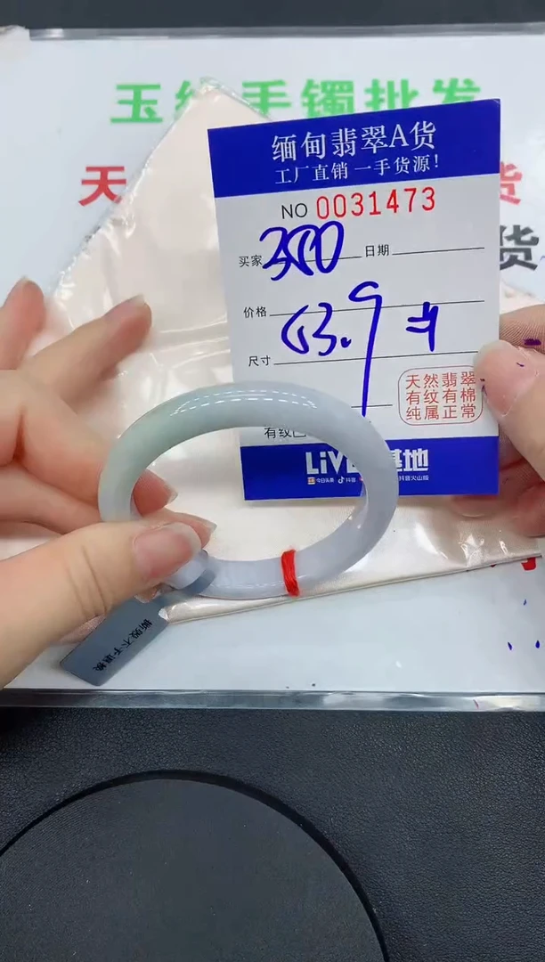 未镶嵌手镯翡翠1473缅甸翡翠手镯