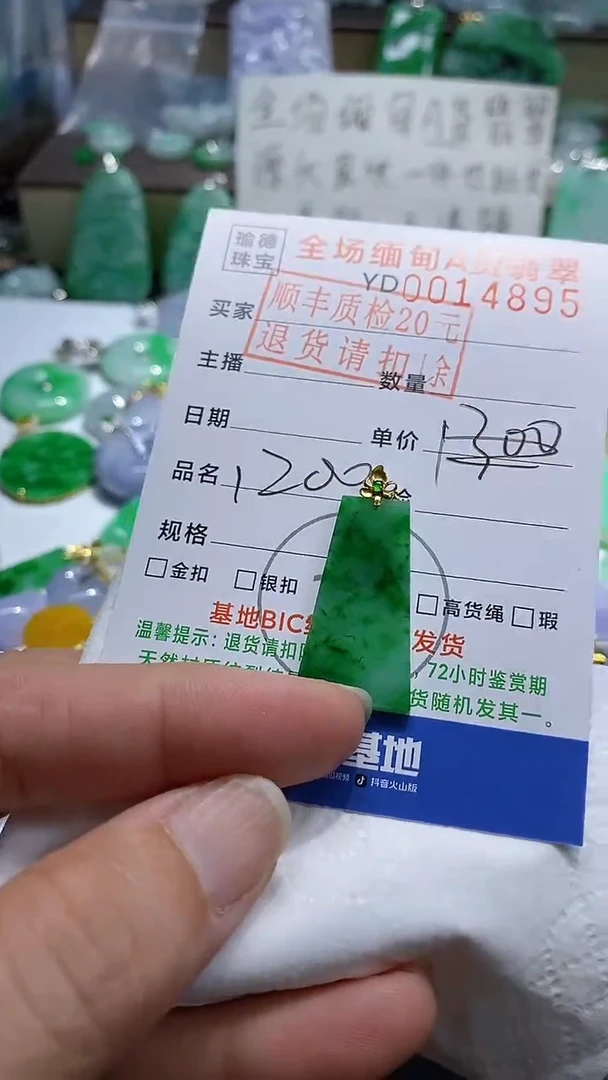 吊坠(不含链)18K金镶嵌翡翠无事牌