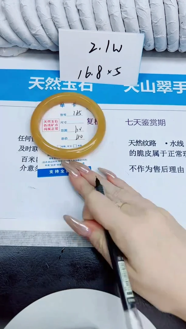 未镶嵌手镯石英质玉135/62
