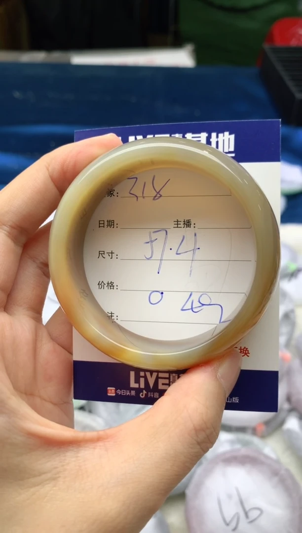 手镯玛瑙/玉髓未镶嵌318