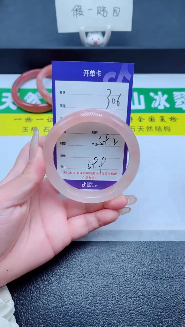 未镶嵌手镯石英质玉306-59
