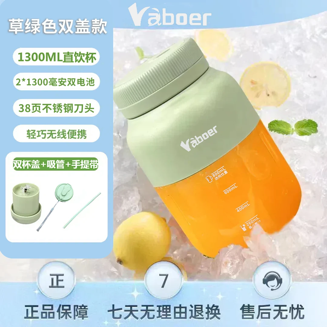 榨汁机1300ML大容量榨汁杯38页刀无线便携双杯盖快速鲜炸多功能