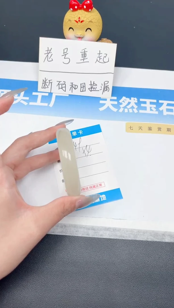 未镶嵌手镯和田玉149-冰晴54