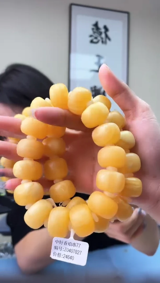 蜜蜡未镶嵌珠宝奇石T073.21假一罚十多样性发其一